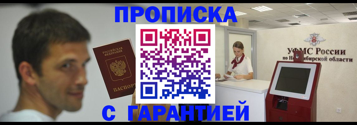 найти адрес прописки в Котельниково