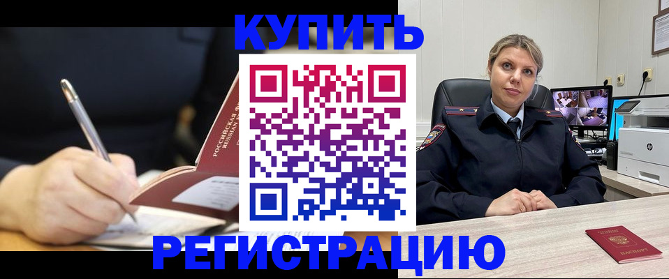 прописка паспорт в Котельниково